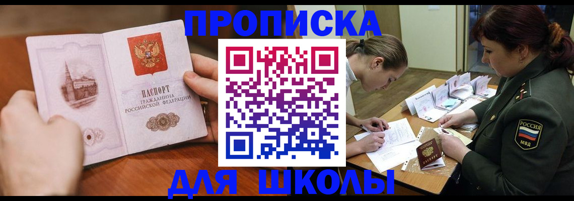 регистрация для дет. сада в Южно-Сухокумске