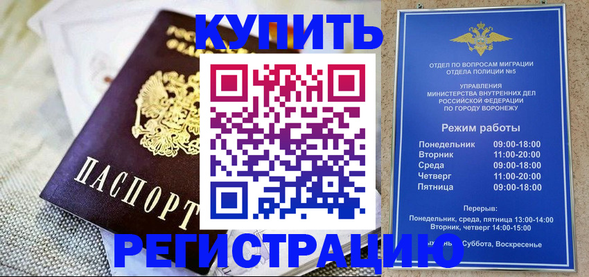 временная регистрация 2025 в Южно-Сухокумске