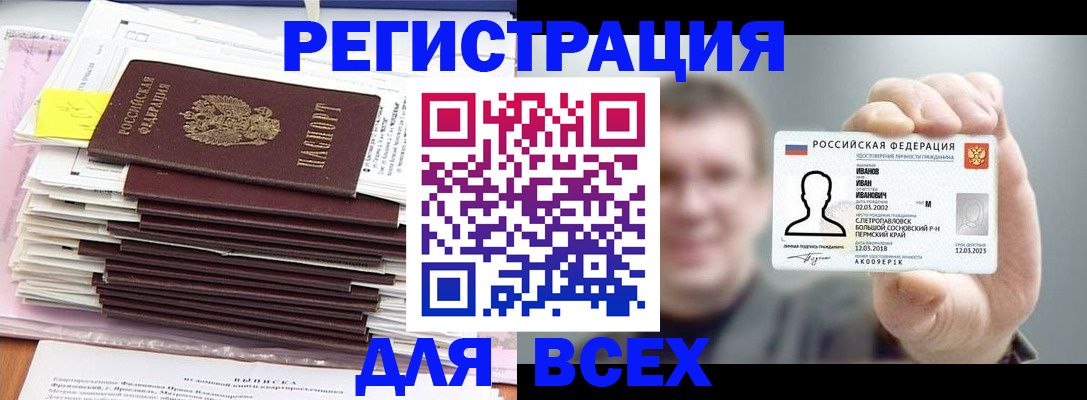 временная регистрация для школы в Южно-Сухокумске