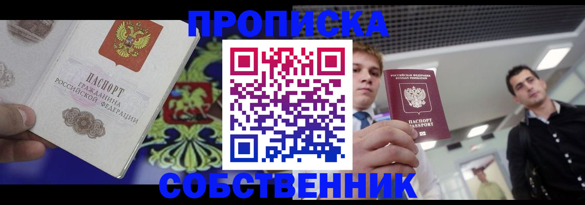 прописка паспорт в Южно-Сухокумске