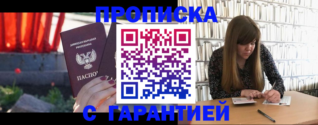 временная регистрация в квартире в Южно-Сухокумске