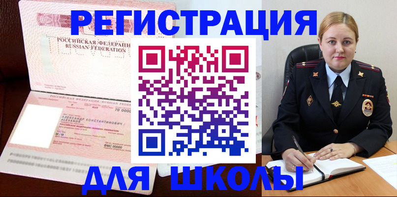 найти адрес прописки в Южно-Сухокумске