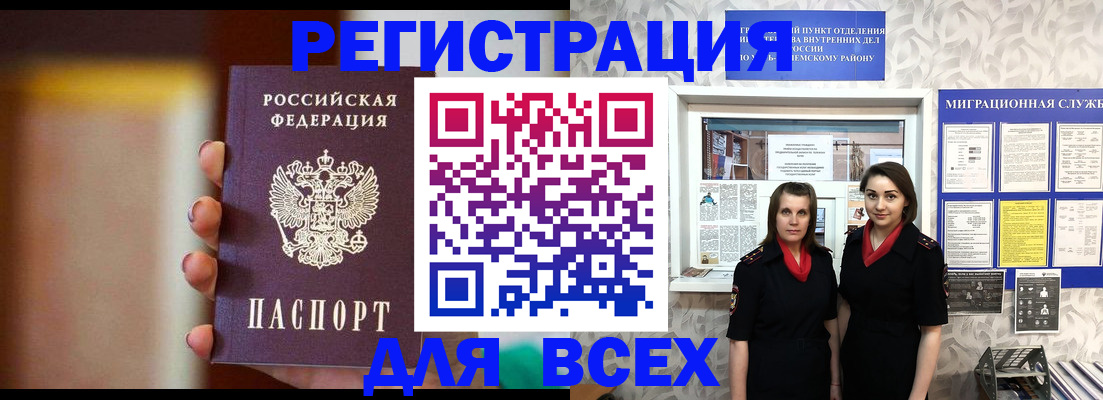 временная регистрация для школы в Южно-Сухокумске