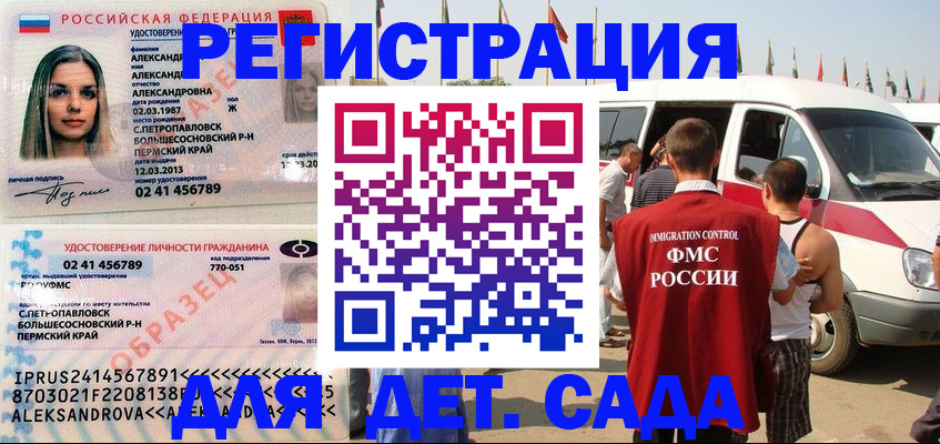 временная регистрация собственник в Южно-Сухокумске